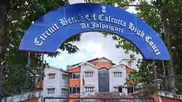 Calcutta High Court: চা শ্রমিকদের ন্যূনতম মজুরি মামলায় হলফনামা দেওয়ার নির্দেশ রাজ্যকে