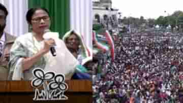 Mamata Banerjee: ২৬-এ আমরা আম আর আমসত্ত্ব পাবই, একুশের মঞ্চ থেকে কোন জেলাকে চরম বার্তা দিলেন মমতা?