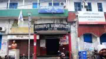 Medinipur: পৌরসভার ভিতরেই চলছে রান্নাবান্না, অচলাবস্থা কাটাতে এবার মহকুমা শাসকের দ্বারস্থ পৌরপ্রধান