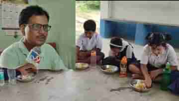 Mid Day Meal: আর কত কোথা থেকে দেবো, খেতে বসলেই শুনতে হয় বাচ্চাদের! বলতে গিয়ে গলা ধরে এল হেড স্যরের, আগুন বাজারে মিড-ডে মিলের এখন কী হাল জানেন?