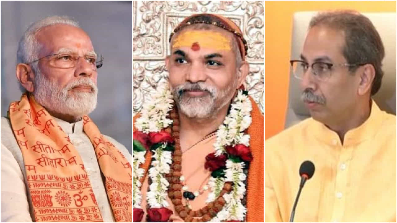 Jyotirmath Shankaracharya: মোদী তাঁর শত্রু নন, তবে উদ্ধব ফের মুখ্যমন্ত্রী না-হলে ব্যথা যাবে না শঙ্করাচার্যর Jyotirmath Shankaracharya: মোদী তাঁর শত্রু নন, তবে উদ্ধব ফের মুখ্যমন্ত্রী না-হলে ব্যথা যাবে না শঙ্করাচার্যর
