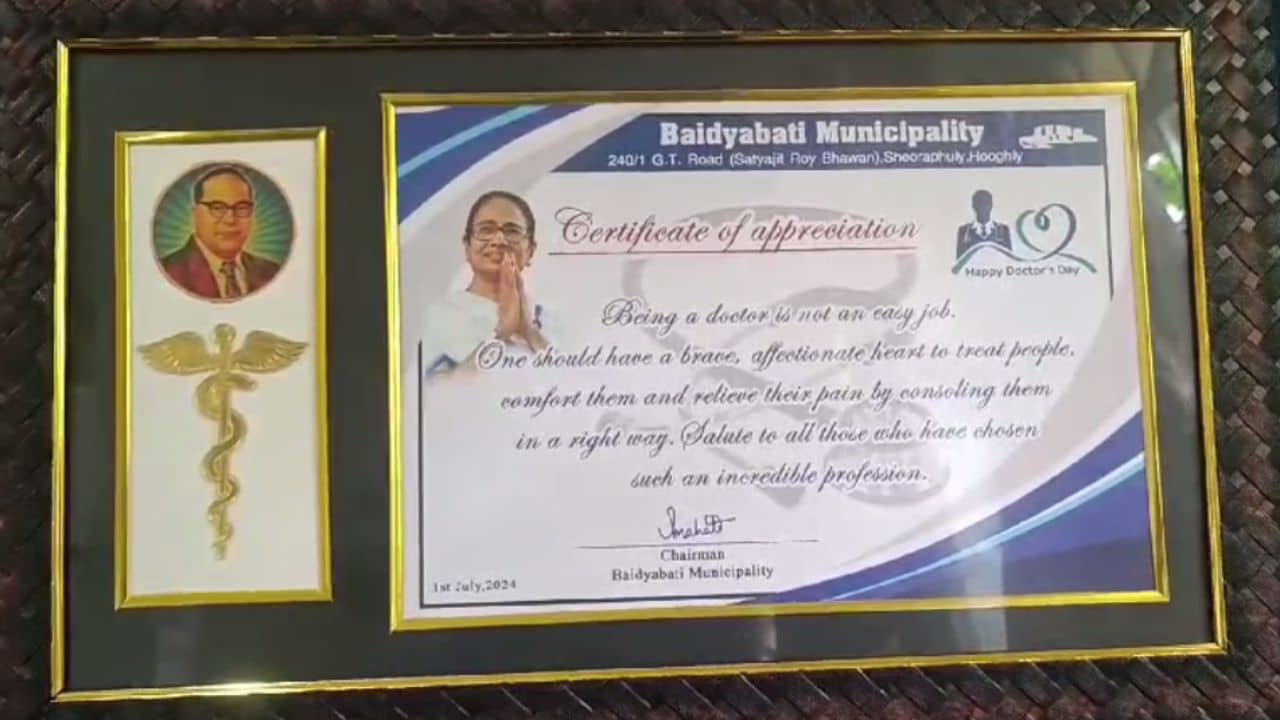Baidyabati Municipality: চিকিৎসক দিবসে বিধানচন্দ্রের জায়গায় বিআর আম্বদকরের ছবি! পুরসভা বলল প্রিন্টিং মিস্টেক