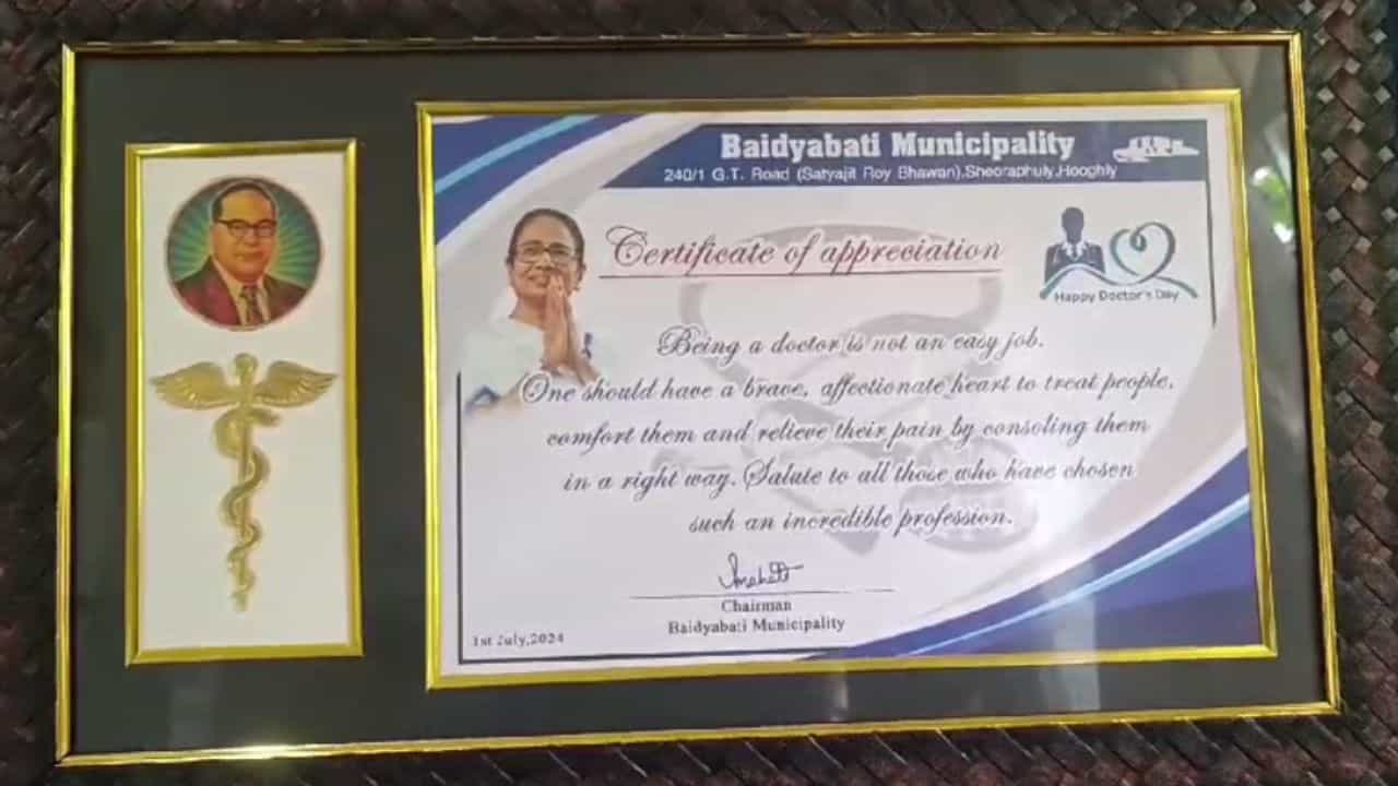 Baidyabati Municipality: চিকিৎসক দিবসে বিধানচন্দ্রের জায়গায় বিআর আম্বদকরের ছবি! পুরসভা বলল 'প্রিন্টিং মিস্টেক' Baidyabati Municipality: চিকিৎসক দিবসে বিধানচন্দ্রের জায়গায় বিআর আম্বদকরের ছবি! পুরসভা বলল 'প্রিন্টিং মিস্টেক'