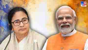 Mamata likely to meet Modi: নীতি আয়োগের বৈঠকের আগেই হতে পারে মমতা-মোদী সাক্ষাৎ: সূত্র