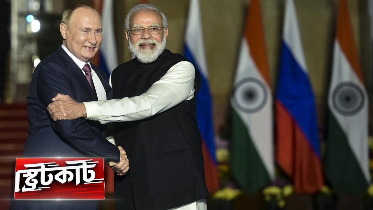 Narendra Modi in Russia: মোদীর মস্কো সফরেই প্রতিরক্ষায় নতুন অধ্যায়ে পা রাখছে ভারত ও রাশিয়া