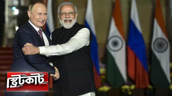 Narendra Modi in Russia: মোদীর মস্কো সফরেই প্রতিরক্ষায় নতুন অধ্যায়ে পা রাখছে ভারত ও রাশিয়া Narendra Modi in Russia: মোদীর মস্কো সফরেই প্রতিরক্ষায় নতুন অধ্যায়ে পা রাখছে ভারত ও রাশিয়া