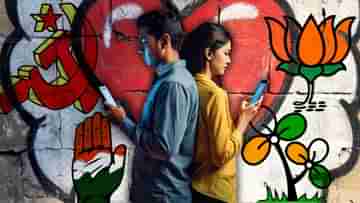 Politics and dating apps: যদি হও সিপিএম, তবেই আমি করব প্রেম