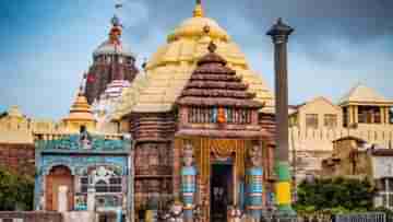 Puri Jagannath Temple: পুরীর জগন্নাথ মন্দিরে অহিন্দু, বিদেশিদের প্রবেশ নিষেধ, কেন জানেন?