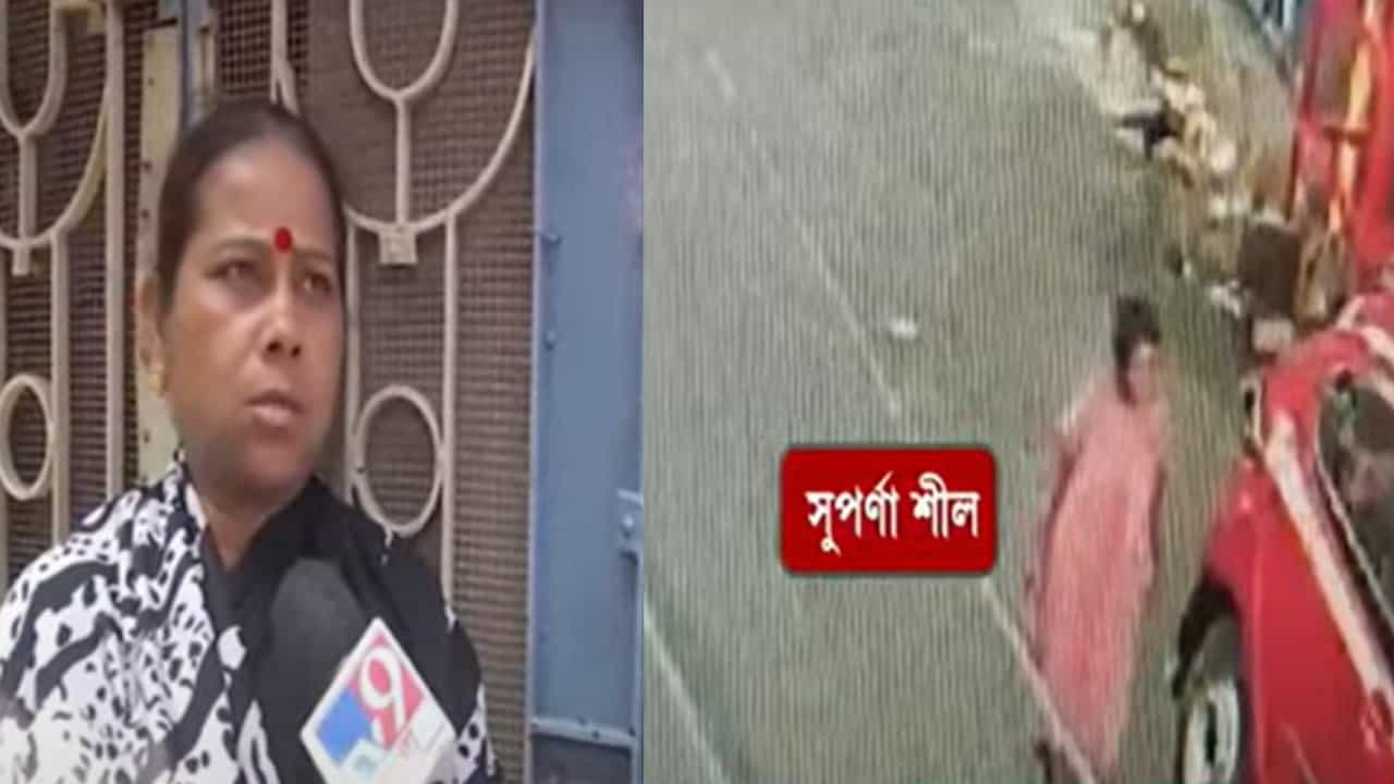 Kolkata: ‘প্রায়ই বাড়ি থেকে বেরিয়ে যেত, ফিরেও আসত, কিন্তু…’, কাশী বোসে উদ্ধার হওয়া মহিলার দেহ চিনতে পেরেই আক্ষেপ পরিবারের Kolkata: ‘প্রায়ই বাড়ি থেকে বেরিয়ে যেত, ফিরেও আসত, কিন্তু…’, কাশী বোসে উদ্ধার হওয়া মহিলার দেহ চিনতে পেরেই আক্ষেপ পরিবারের