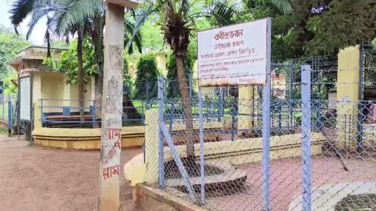 Visva Bharati University: বিশ্বভারতী ঘোরা এখন 'এক্সপেনসিভ', আরও খসবে গ্যাঁটের কড়ি Visva Bharati University: বিশ্বভারতী ঘোরা এখন 'এক্সপেনসিভ', আরও খসবে গ্যাঁটের কড়ি
