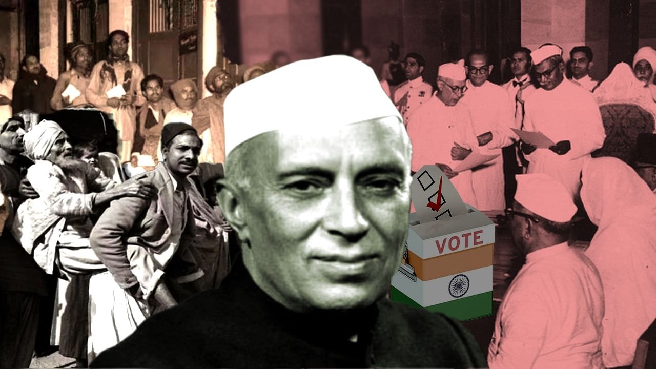 Lok Sabha Elections 1952: গণতন্ত্রের সুর বাঁধা হয়েছিল ১৯৫২-তেই, কেমন ছিল দেশের প্রথম নির্বাচন? Lok Sabha Elections 1952: গণতন্ত্রের সুর বাঁধা হয়েছিল ১৯৫২-তেই, কেমন ছিল দেশের প্রথম নির্বাচন?