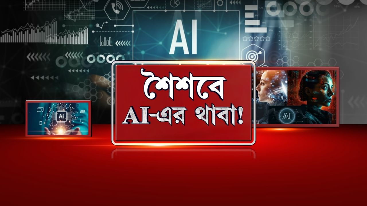 খেলার মাঠ বন্দি মুঠোফোনে! হারাচ্ছে কৈশোর, বাড়ছে অপরাধপ্রবণতা?