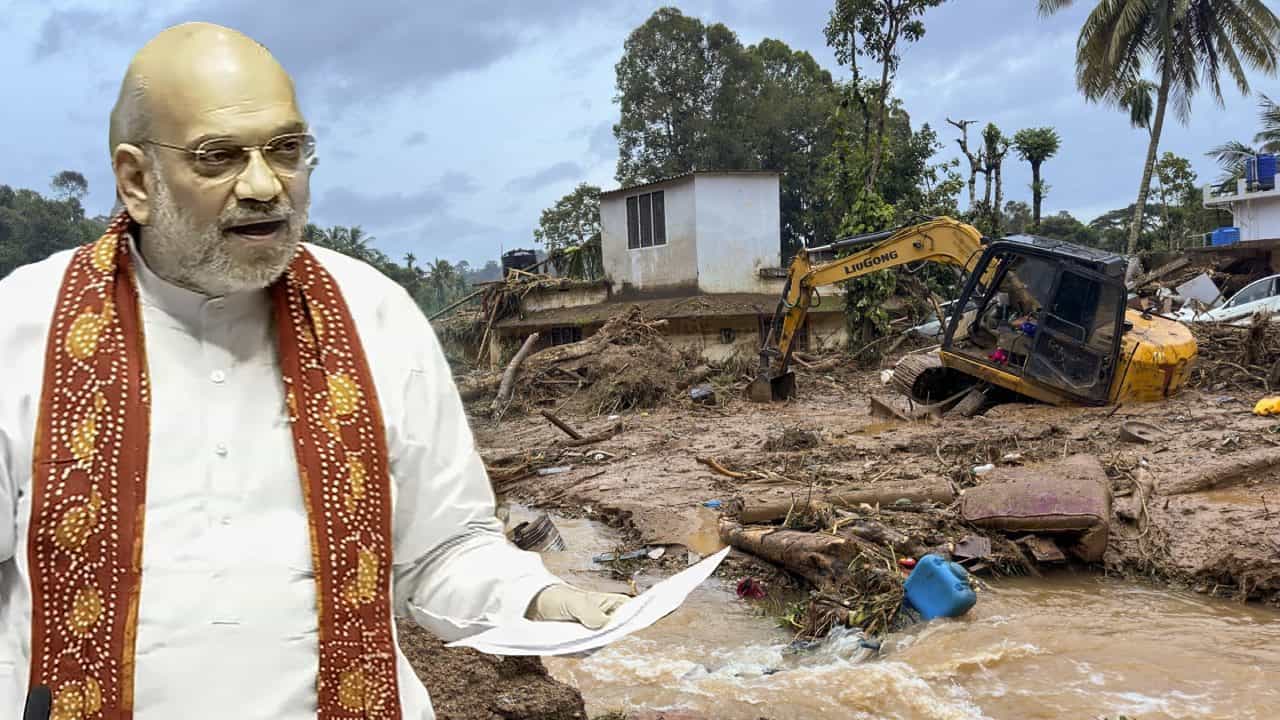 Amit Shah on Kerala Landslides: যেত না এতগুলো প্রাণ, বিপর্যয়ের আভাস আগেই দিয়েছিল কেন্দ্র: অমিত শাহ Amit Shah on Kerala Landslides: যেত না এতগুলো প্রাণ, বিপর্যয়ের আভাস আগেই দিয়েছিল কেন্দ্র: অমিত শাহ