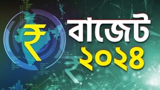 Income tax slabs change: বাজেটে আয়কর স্ল্যাবে বদল, কাদের লাভ হল সবথেকে বেশি?