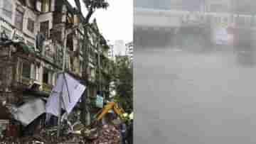 Heavy rain in Mumbai: ভারী বৃষ্টিতে বিপর্যস্ত বাণিজ্য নগরী, বাড়ি ভেঙে পড়ে মৃত ১