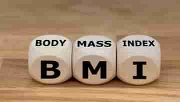 BMI: আপনার বিএমআই কত হলে ভাল জানেন?