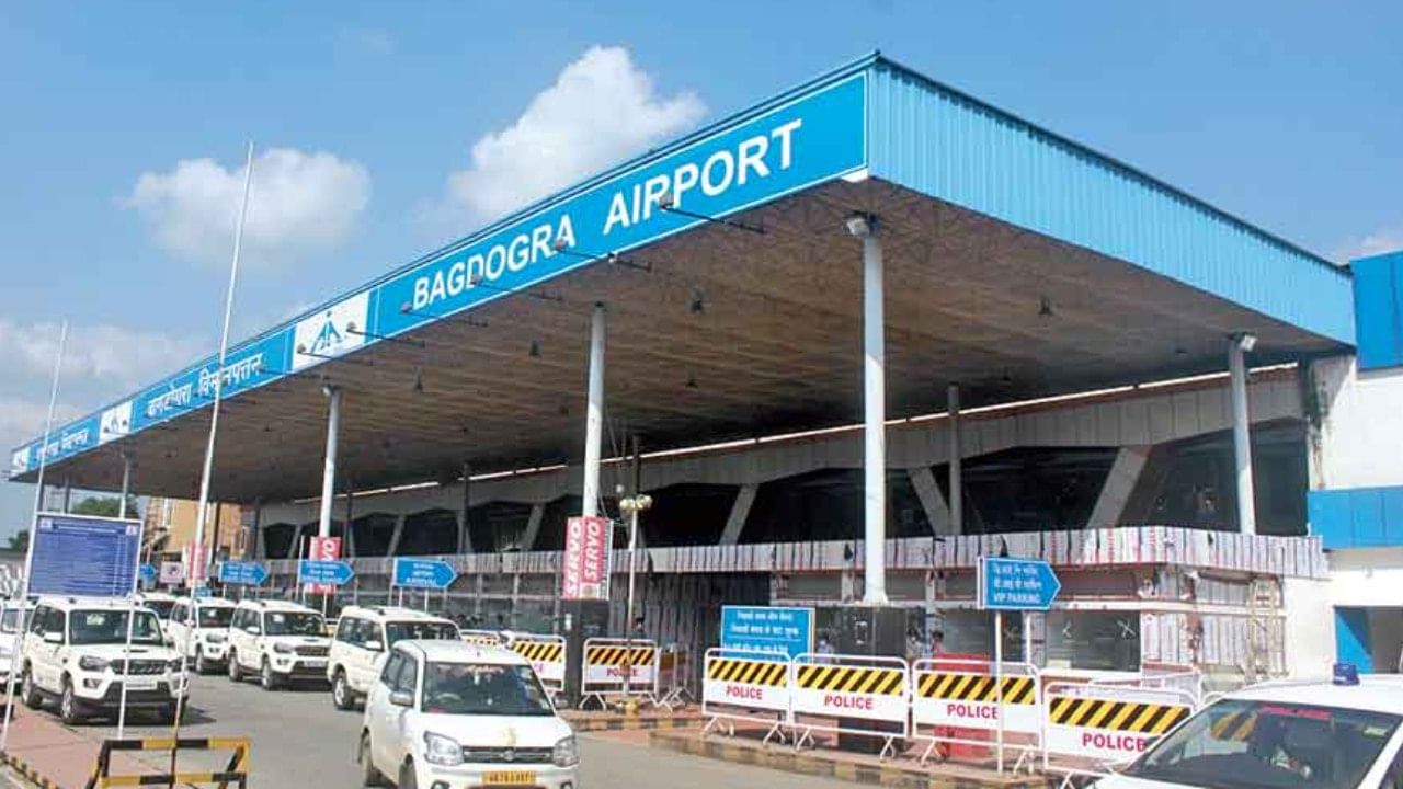 Bagdogra Airport: বছরে ১ কোটি যাত্রী! ‘আন্তর্জাতিক’ তকমার পর এবার বাগডোগরা বিমানবন্দর পাচ্ছে ১৫৪৯ কোটির ফান্ড