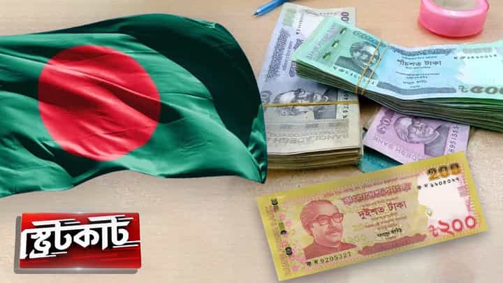 Bangladesh Crisis: টাকা ব্যাঙ্কে রাখবেন নাকি তুলে নেবেন, বুঝতে পারছে না বাংলাদেশিরা... Bangladesh Crisis: টাকা ব্যাঙ্কে রাখবেন নাকি তুলে নেবেন, বুঝতে পারছে না বাংলাদেশিরা...