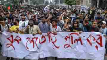 Bangladesh: ‘ভয় পেলে তুমি শেষ, রুখে দাঁড়ালে বাংলাদেশ’