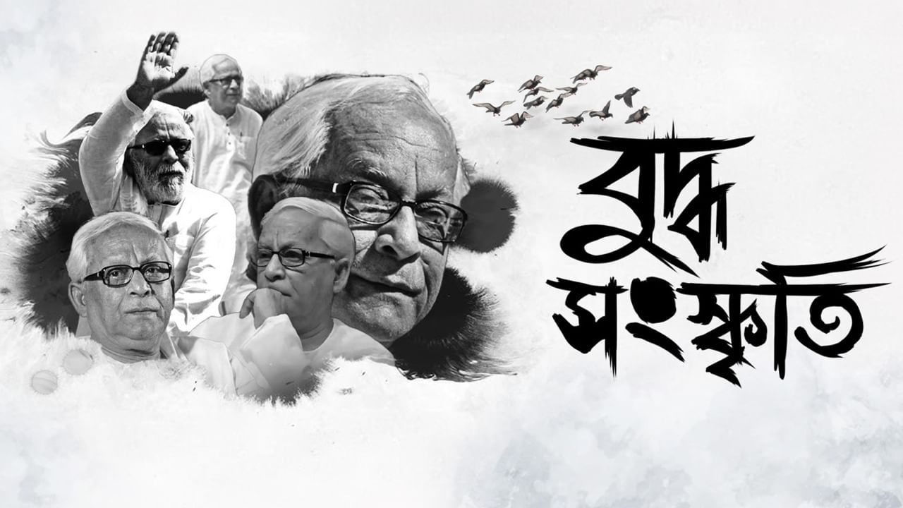 Buddhadeb Bhattacharya: পাম অ্যাভিনিউয়ের বাড়ি থেকে শেষবারের মতো বেরলেন, ফেলে রেখে গেলেন বর্ণময় স্মৃতি!