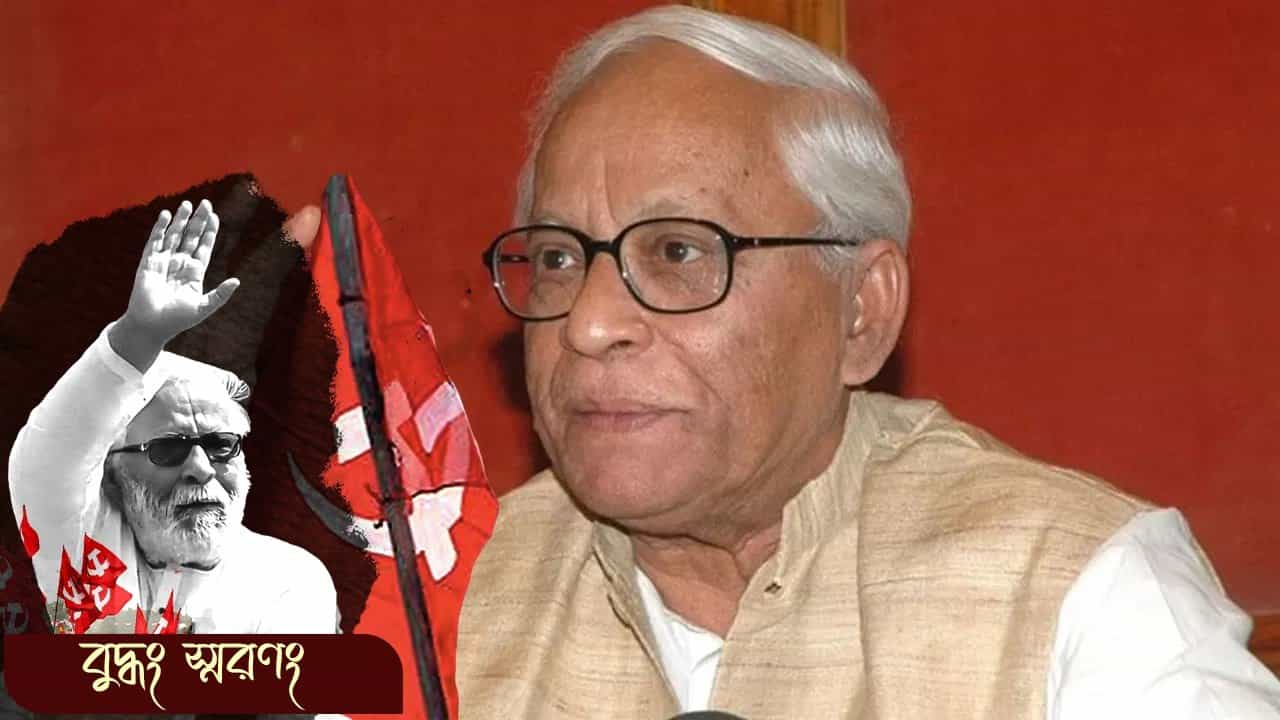 Buddhadeb Bhattacharjee: বুদ্ধবাবু বললেন, 'তোমার বাবা আমাকে খুব টর্চার করেছেন...' Buddhadeb Bhattacharjee: বুদ্ধবাবু বললেন, 'তোমার বাবা আমাকে খুব টর্চার করেছেন...'