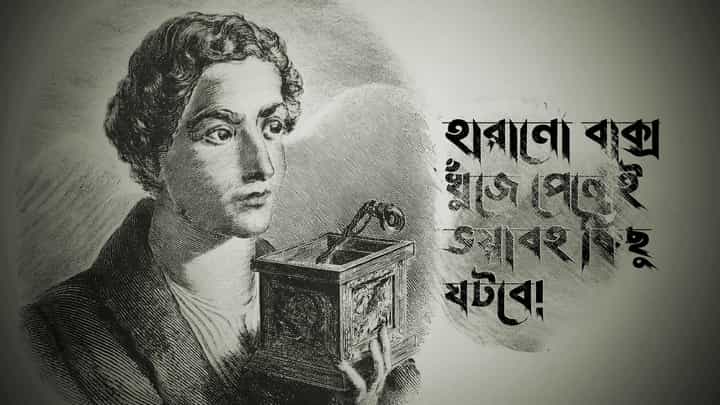 Top Secret File, The Himalayas: হিমালয়ে জমছে ‘বাক্স রহস্য’ Top Secret File, The Himalayas: হিমালয়ে জমছে ‘বাক্স রহস্য’