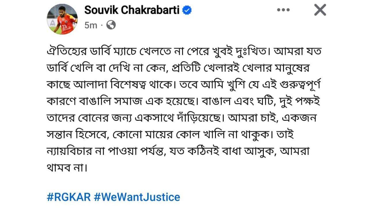 East Bengal star footballer Souvik Chakrabarti's fb post on RG Kar case