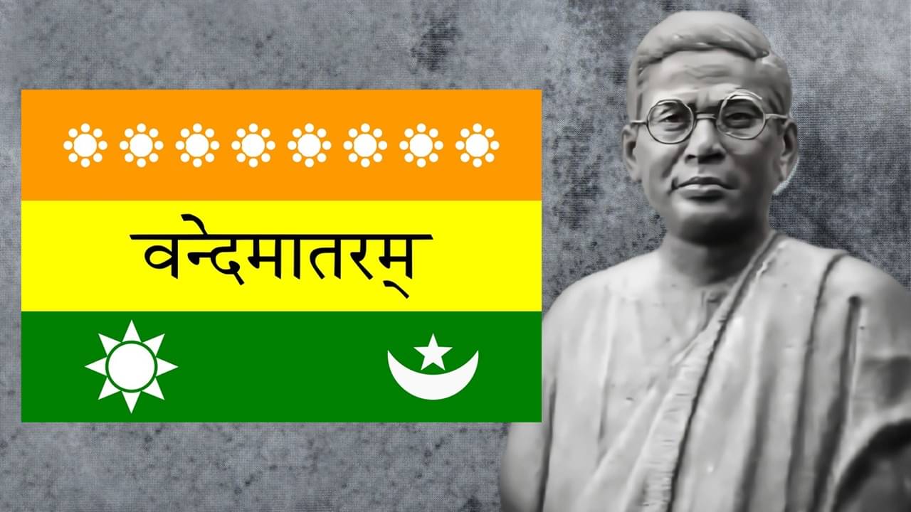 First designer of Indian flag: জাতীয় পতাকার প্রথম রূপকার, স্বাধীনতা সংগ্রামে নতুন অস্ত্র এনেছিলেন হেমচন্দ্র