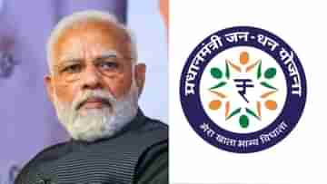 Jan Dhan Yojana: গরিবদের আর্থিক স্বাবলম্বী করার পদক্ষেপ জনধন যোজনা, ব্যাখ্যা করলেন ব্লুক্রাফটের CEO