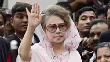 Khaleda Zia: দেশ ছেড়েছেন হাসিনা, জেল-মুক্তি হতে চলেছে খালেদা জিয়ার; মঙ্গলেই খুলছে অফিস-স্কুল