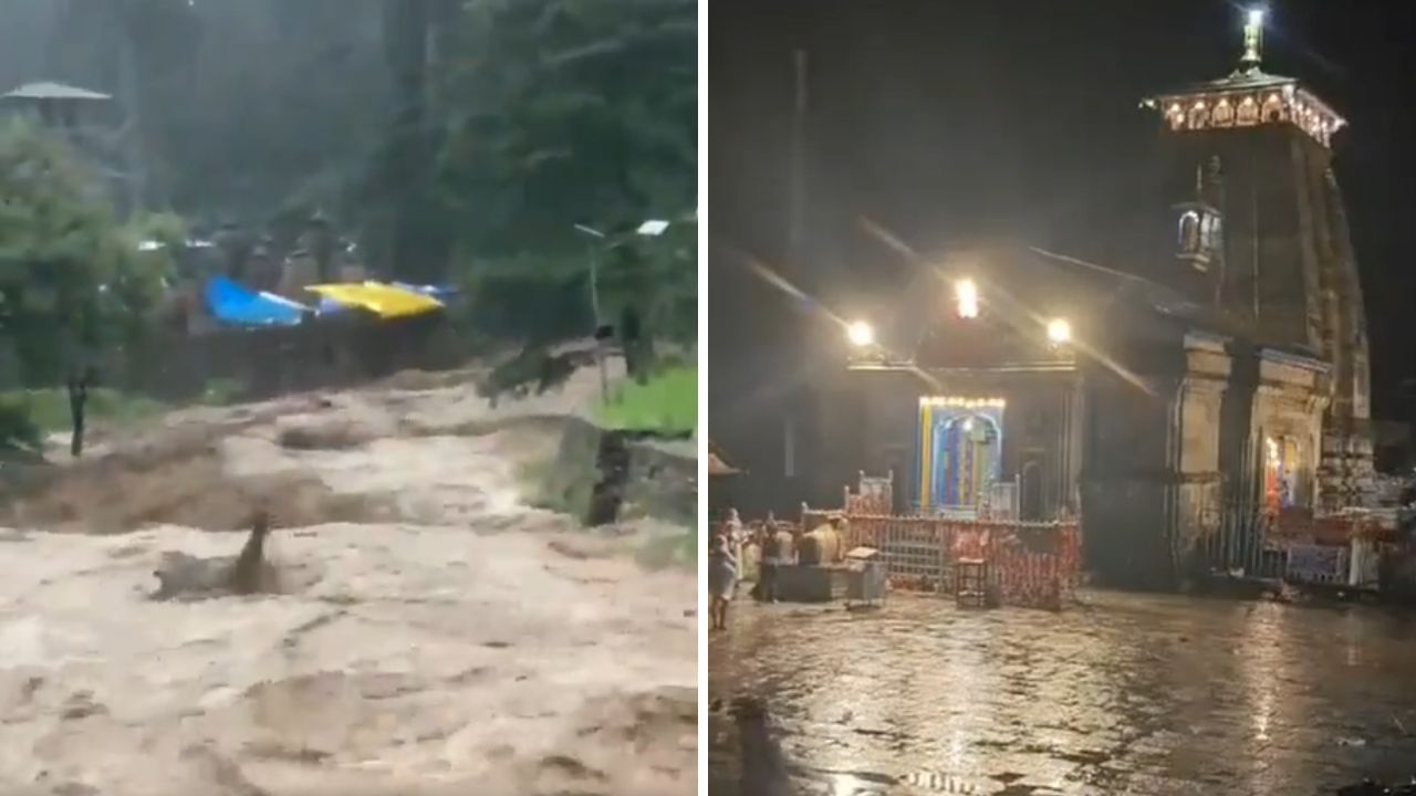 Kedarnath Cloudburst: আবার কেদারনাথে মেঘ ভাঙা বৃষ্টি, ভাঙছে পাহাড়, কী হবে আটকে পড়া ২০০ পুণ্যার্থীর?