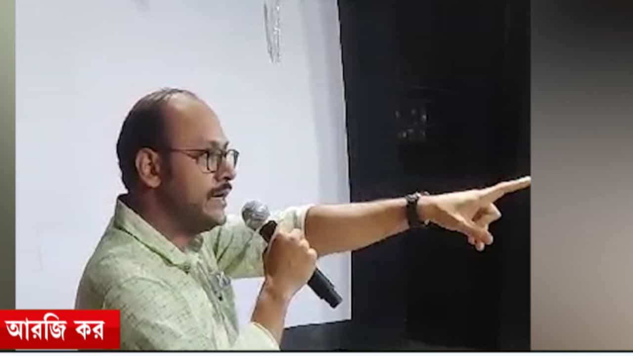 RG Kar Doctor: সন্দীপ আমলের অনিয়ম নিয়ে বিস্ফোরক আরজি করের চিকিৎসকরা RG Kar Doctor: সন্দীপ আমলের অনিয়ম নিয়ে বিস্ফোরক আরজি করের চিকিৎসকরা
