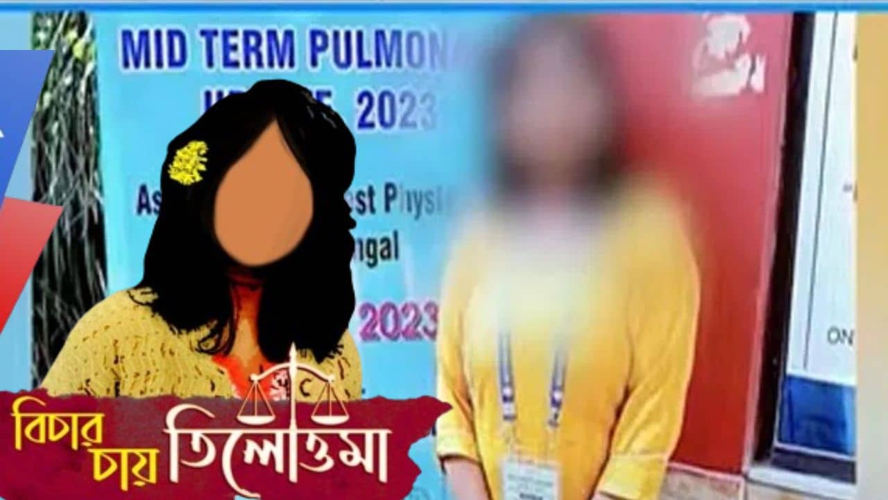 RG Kar: যোনি অংশে পাওয়া তরল পদার্থ, একাধিক কামড়ের দাগ, নখের আঁচড়… TV9 বাংলার হাতে ময়নাতদন্তের রিপোর্ট