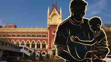 Calcutta High Court: বাবাদের জন্যও এবার ৭৩০ দিনের ছুটি, বড় নির্দেশ কলকাতা হাইকোর্টের