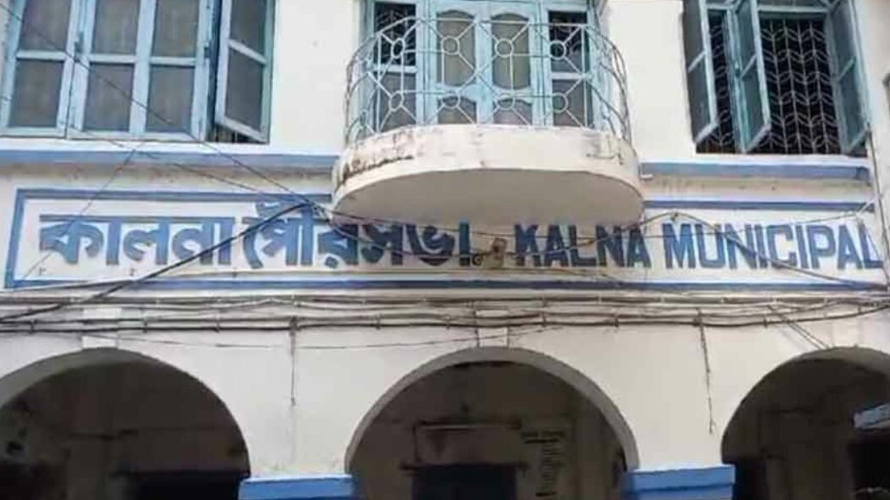 Kalna Municipality: হাইকোর্টের কাগজ নিয়ে কালনা পুরসভায় হাজির ব্যক্তি, ঘাটের লিজ নিয়ে বিতর্ক Kalna Municipality: হাইকোর্টের কাগজ নিয়ে কালনা পুরসভায় হাজির ব্যক্তি, ঘাটের লিজ নিয়ে বিতর্ক
