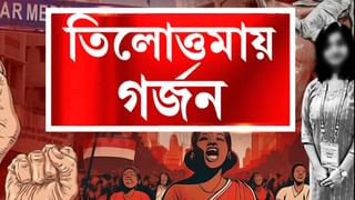 RG Kar Protest: ‘পুলিশের মেয়ের চিন্তা ছাড়ো, সে লড়াই করেই হচ্ছে বড়’, জনরোষের মধ্যেই এবার পাল্টা পোস্ট পুলিশ কর্তাদেরও