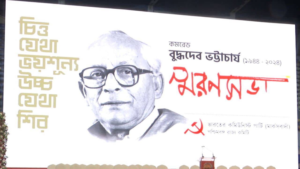 Buddhadeb Bhattacharya: বুদ্ধদেব ভট্টাচার্যের স্মরণসভায় বারবার ফিরল আরজি করের কথা