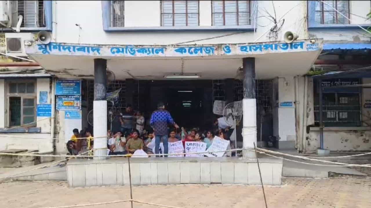 Murshidabad: চলছে কর্মবিরতি, পরপর দু'দিনে মেডিক্যাল কলেজে 'বিনা চিকিৎসায়' রোগীর মৃত্যু Murshidabad: চলছে কর্মবিরতি, পরপর দু'দিনে মেডিক্যাল কলেজে 'বিনা চিকিৎসায়' রোগীর মৃত্যু