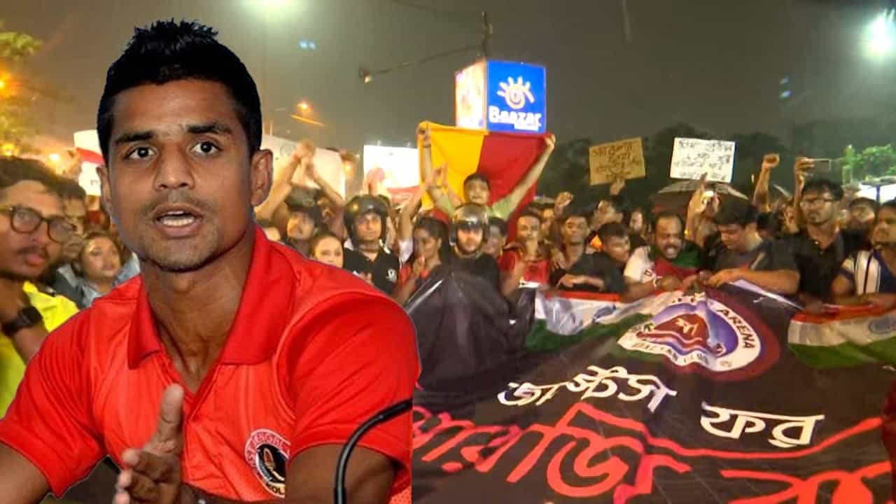 Mehtab Hossain: আন্দোলন যেন বন্ধ না হয়... আরজি কর কাণ্ডে ফুটবলপ্রেমীদের প্রতিবাদে দীর্ঘ বার্তা মেহতাব হোসেনের Mehtab Hossain: আন্দোলন যেন বন্ধ না হয়... আরজি কর কাণ্ডে ফুটবলপ্রেমীদের প্রতিবাদে দীর্ঘ বার্তা মেহতাব হোসেনের