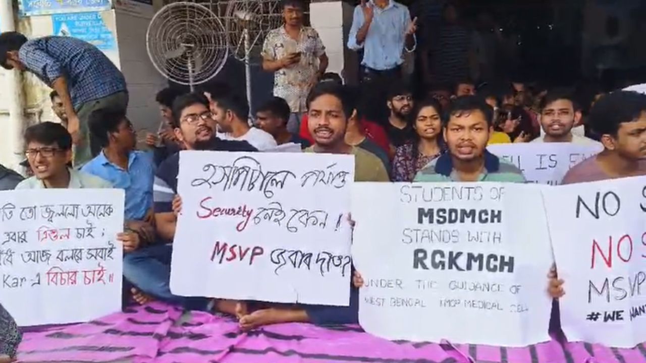 Medical College: 'কোথায় কী হয়েছে, তার জন্য তো আমরা দায়ী নই', ডাক্তারদের কর্মবিরতি অন্তঃসত্ত্বা স্ত্রীকে ফেরাতেই ফোঁস করে উঠলেন স্বামী Medical College: 'কোথায় কী হয়েছে, তার জন্য তো আমরা দায়ী নই', ডাক্তারদের কর্মবিরতি অন্তঃসত্ত্বা স্ত্রীকে ফেরাতেই ফোঁস করে উঠলেন স্বামী