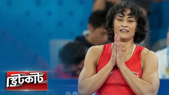 Vinesh Phogat, Paris Olympics: বিনেশের স্বপ্নভঙ্গ, আমাদেরও! এমন অনেক স্বপ্নভঙ্গের সাক্ষী অলিম্পিক Vinesh Phogat, Paris Olympics: বিনেশের স্বপ্নভঙ্গ, আমাদেরও! এমন অনেক স্বপ্নভঙ্গের সাক্ষী অলিম্পিক