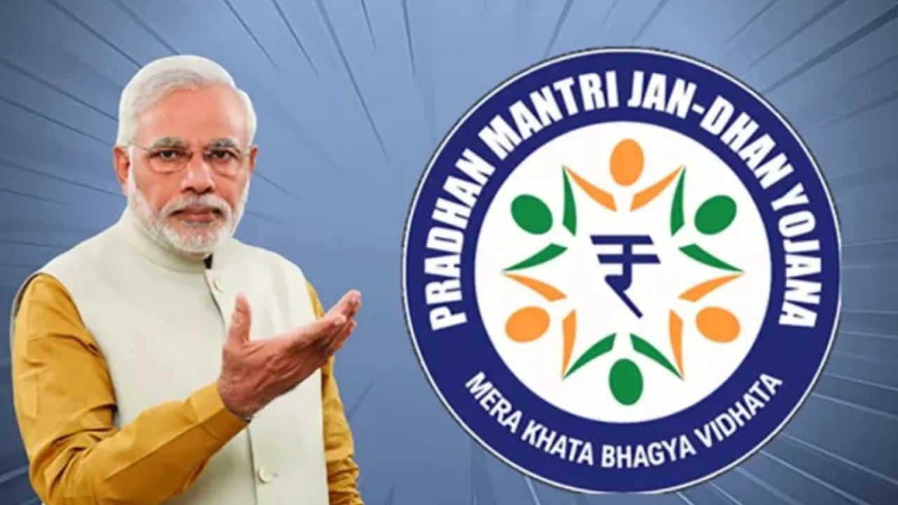 Jan Dhan Yojana: ১০ বছরে জন-ধন, কতটা সফল মোদীর এই প্রকল্প?