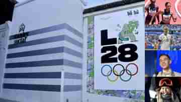 LA28, Olympics: পরের অলিম্পিকে একটি সোনা নিশ্চিত ভারতের! কেন জানেন?