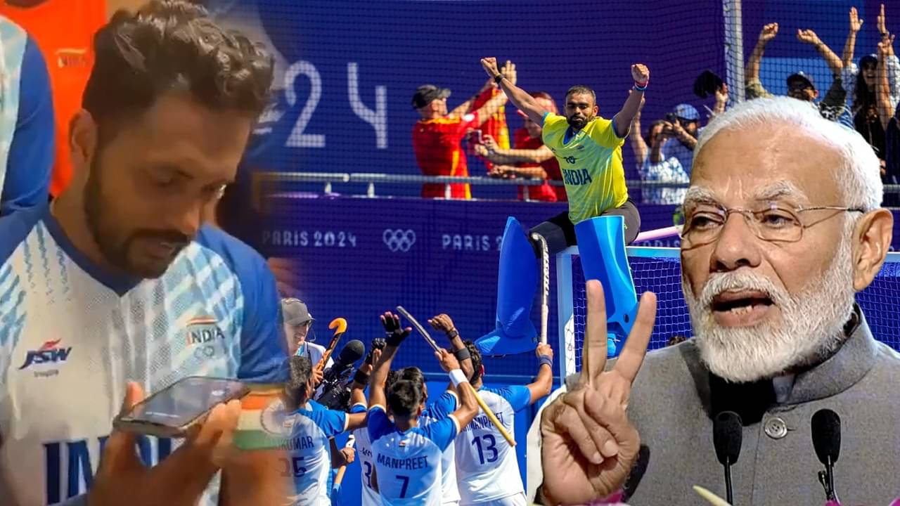 PM Modi-Hockey Team: প্রধানমন্ত্রীর ফোন, কাপ্তান সাহাব শুনেই সলজ্জ হাসি হরমনপ্রীতের