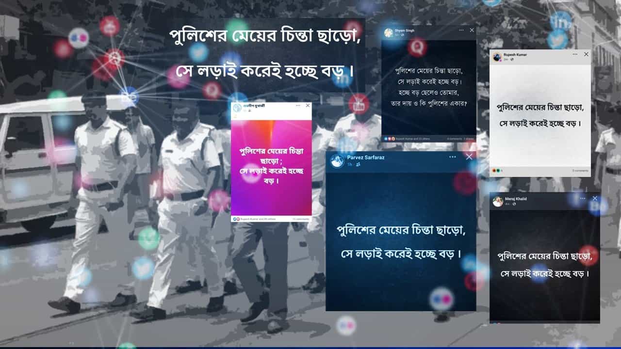 RG Kar Protest: ‘পুলিশের মেয়ের চিন্তা ছাড়ো, সে লড়াই করেই হচ্ছে বড়’, জনরোষের মধ্যেই এবার পাল্টা পোস্ট পুলিশ কর্তাদেরও RG Kar Protest: ‘পুলিশের মেয়ের চিন্তা ছাড়ো, সে লড়াই করেই হচ্ছে বড়’, জনরোষের মধ্যেই এবার পাল্টা পোস্ট পুলিশ কর্তাদেরও
