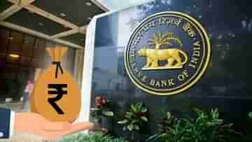 RBI New Guidelines on Loans: ইএমআই মিস করেছেন? ক্রেডিট স্কোর সংক্রান্ত নিয়মে এবার বড় বদল করল আরবিআই