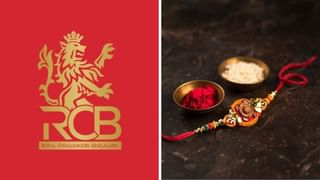 Raksha Bandhan: ‘… এ ভাবেই আগলে রাখো,’ রাখি পূর্ণিমায় RCB-র মন ছুঁয়ে যাওয়া পোস্ট