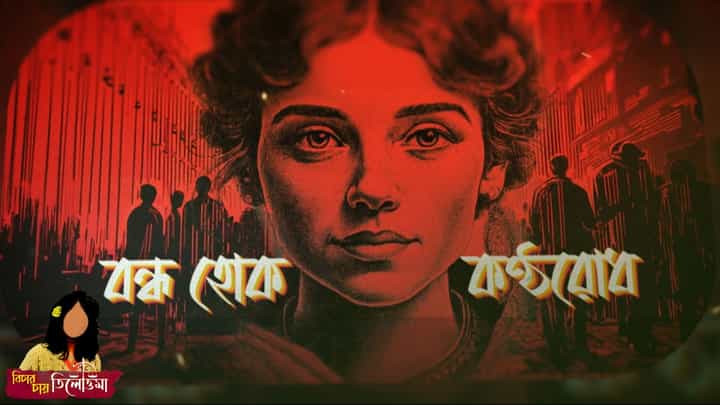 RG Kar Doctor Murder Issue: স্লোগানে কাঁপছে রাজপথ, সরকারের চোখে মুখে বাংলাদেশ আতঙ্ক? RG Kar Doctor Murder Issue: স্লোগানে কাঁপছে রাজপথ, সরকারের চোখে মুখে বাংলাদেশ আতঙ্ক?