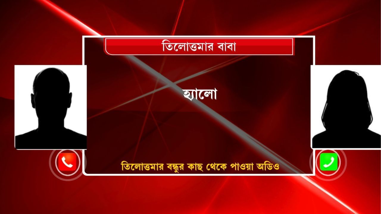 RG Kar Viral Audio: প্রথম ফোন: অসুস্থ; দ্বিতীয় ফোন: গুরুতর অসুস্থ; তৃতীয় ফোন: আত্মহত্যা; এতবার মিথ্যে! শুনুন নিজের কানে