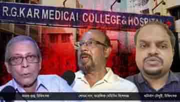 RG Kar Hospital Case: একা নয়, ধর্ষণ করেছে একাধিক জনে! পয়েন্ট করে করে বুঝিয়ে দিলেন বিশেষজ্ঞরা